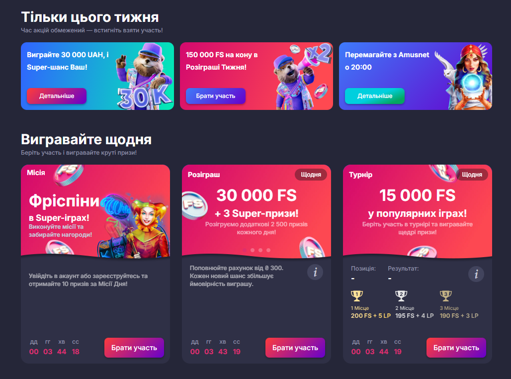 Акції у SuperGra